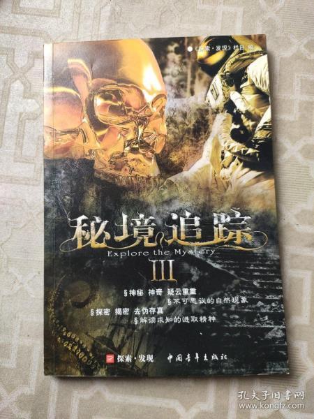 救援受困的火鸡