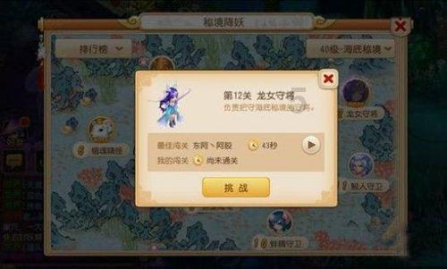 小时代官方游戏