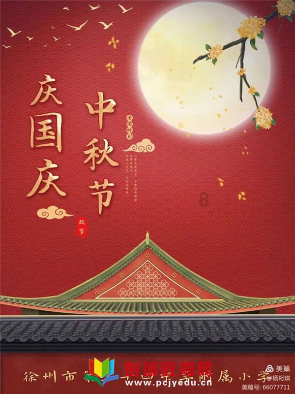 森迪穿越魔法学院