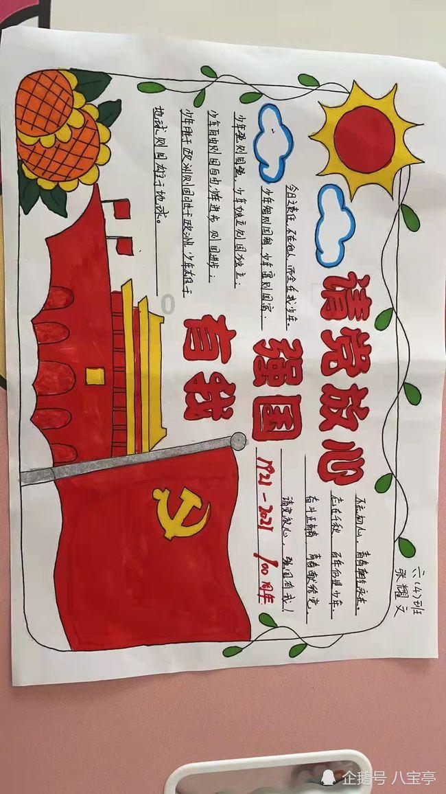 拯救足球运动员