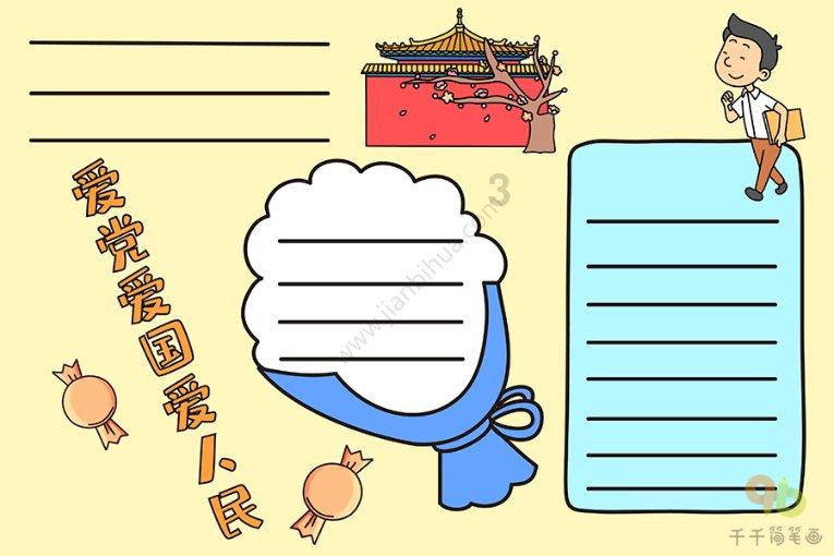 旁观者