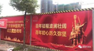 修罗武神