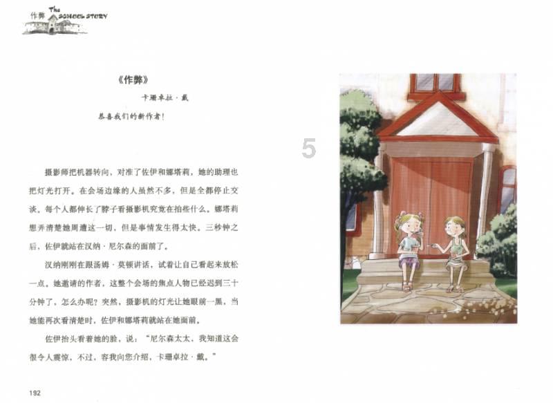 魔法冰城堡逃脱